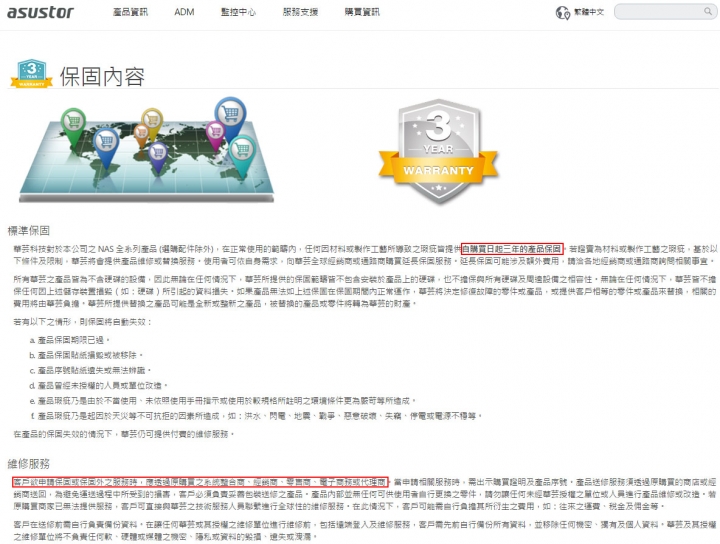 各家NAS維修流程比較