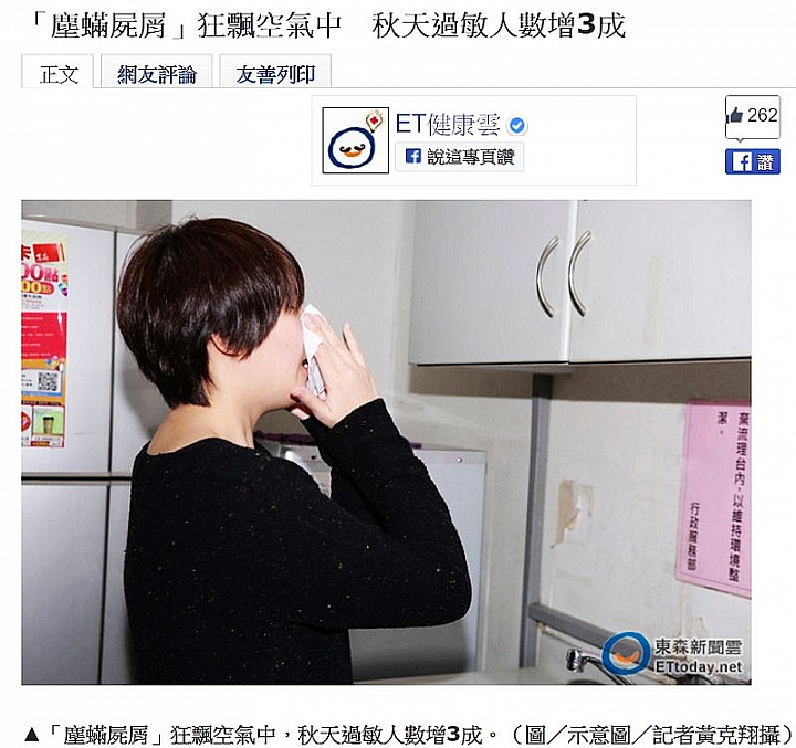 過敏鼻的黃金守護獸 LG空氣清淨機(大龍捲蝸牛)