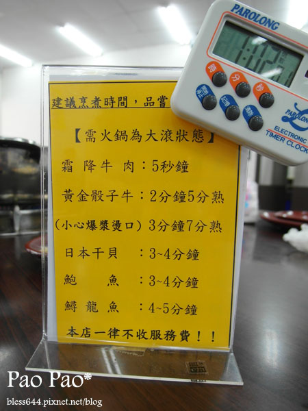 【台中】新新園汕頭火鍋(南屯店)~爆漿黃金嫩肩骰子牛必吃!明治冰淇淋無限吃~