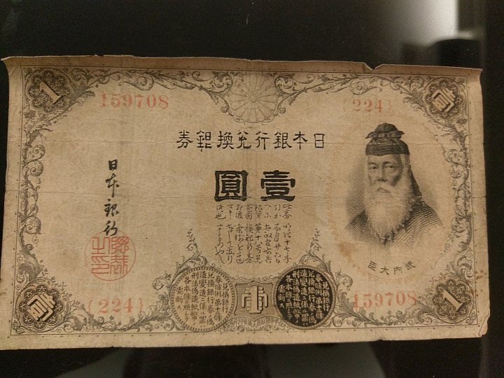 袁大頭賣30萬讓我想起小時候一起與老爸把玩的紙幣