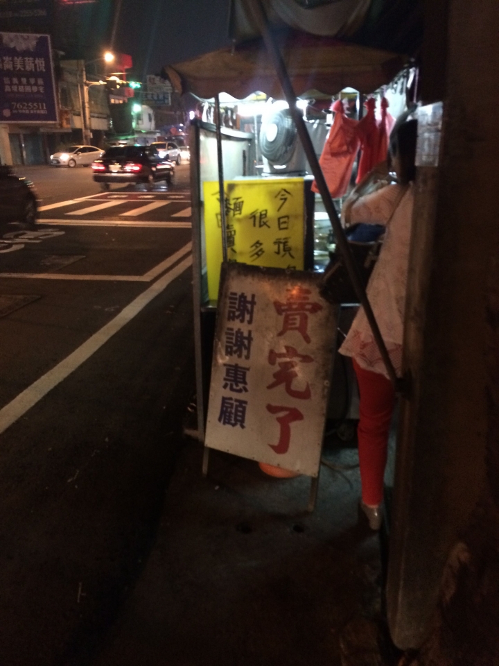 【美食。食記】彰化 彰鹿路 想開就開 蛤仔肥香 蛤仔麵 賣完了 有錢吃不到 神秘小店