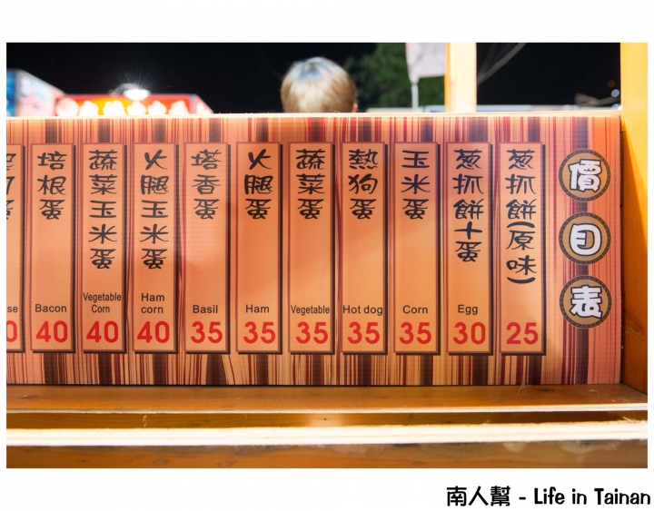 【台南市東區-夜市美食】20多種口味蔥抓餅│大東夜市限定~~好吃樂蔥抓餅