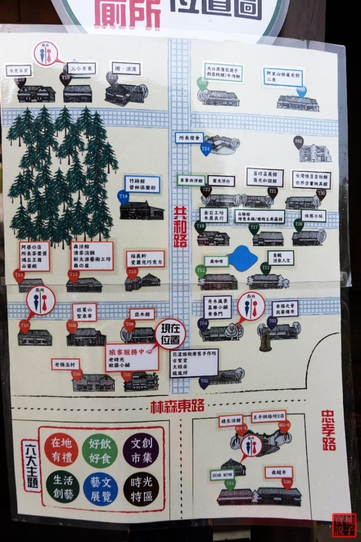 嘉義★檜意森活村★穿越到日本體驗本土豐富的文創市集