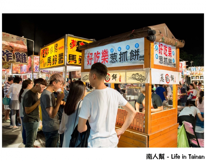 【台南市東區-夜市美食】20多種口味蔥抓餅│大東夜市限定~~好吃樂蔥抓餅