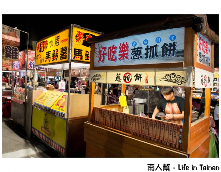 【台南市東區-夜市美食】20多種口味蔥抓餅│大東夜市限定~~好吃樂蔥抓餅