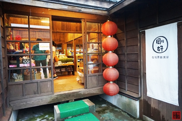 嘉義★檜意森活村★穿越到日本體驗本土豐富的文創市集