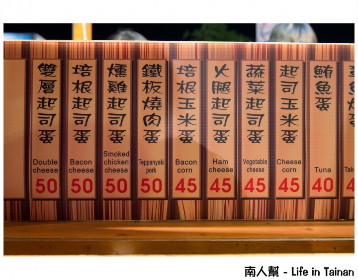 【台南市東區-夜市美食】20多種口味蔥抓餅│大東夜市限定~~好吃樂蔥抓餅