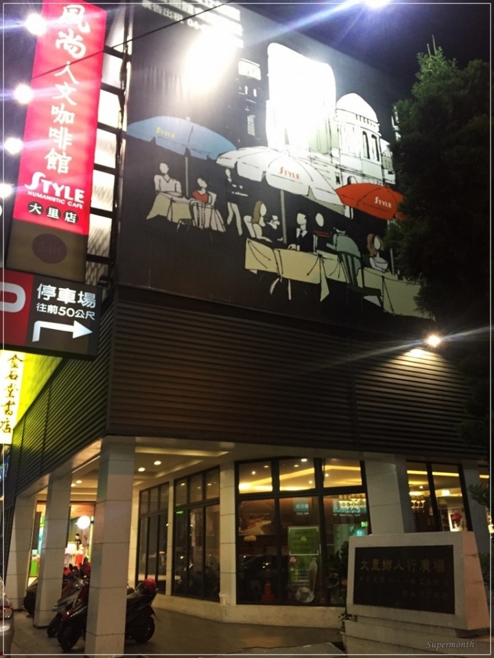 【大里美食懶人包】2016更新大里美食餐廳、燒烤宵夜美食攻略