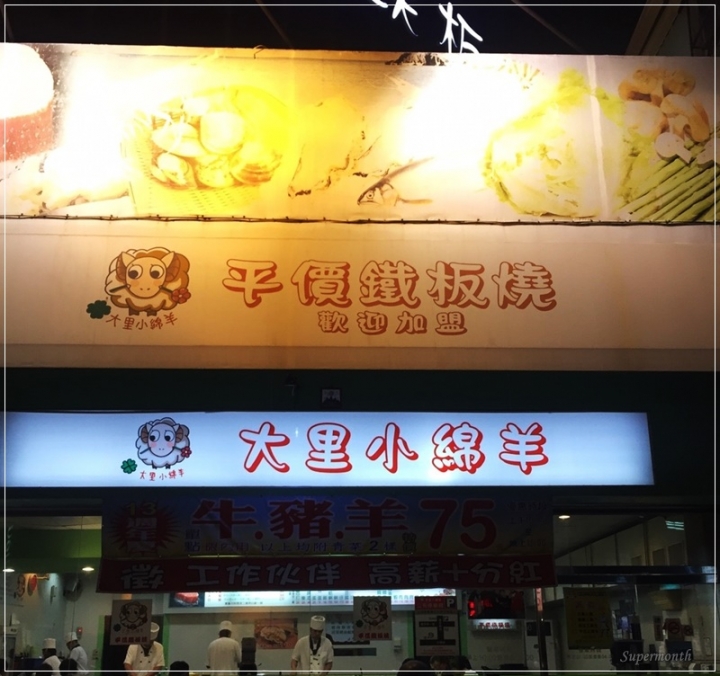 【大里美食懶人包】2016更新大里美食餐廳、燒烤宵夜美食攻略