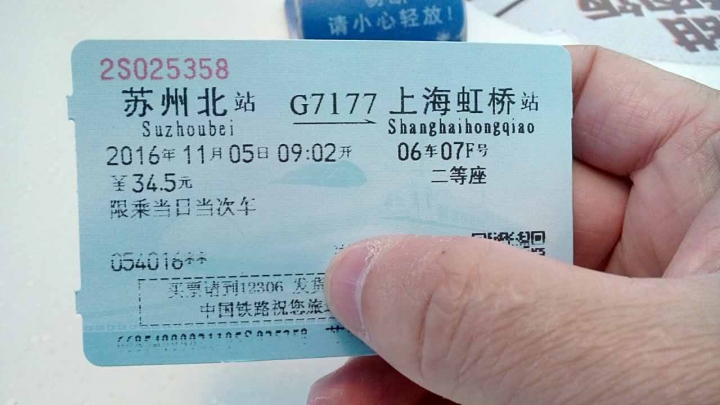 台籍幹部上海畢業之旅(第一篇)