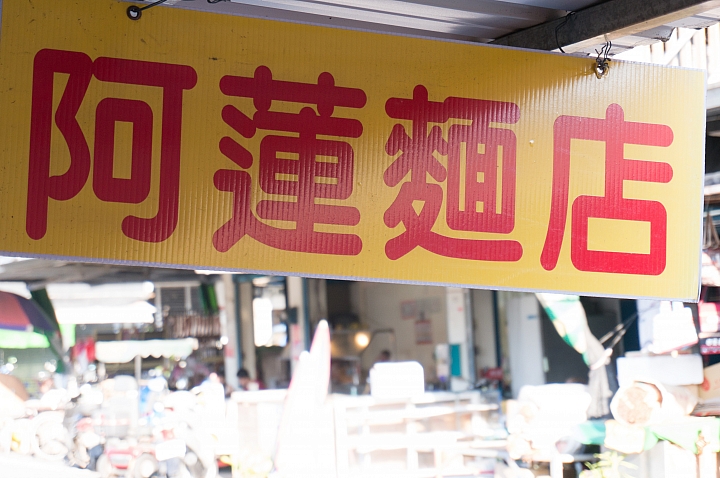 (遊記)中年大叔的花東+壽卡流浪之旅