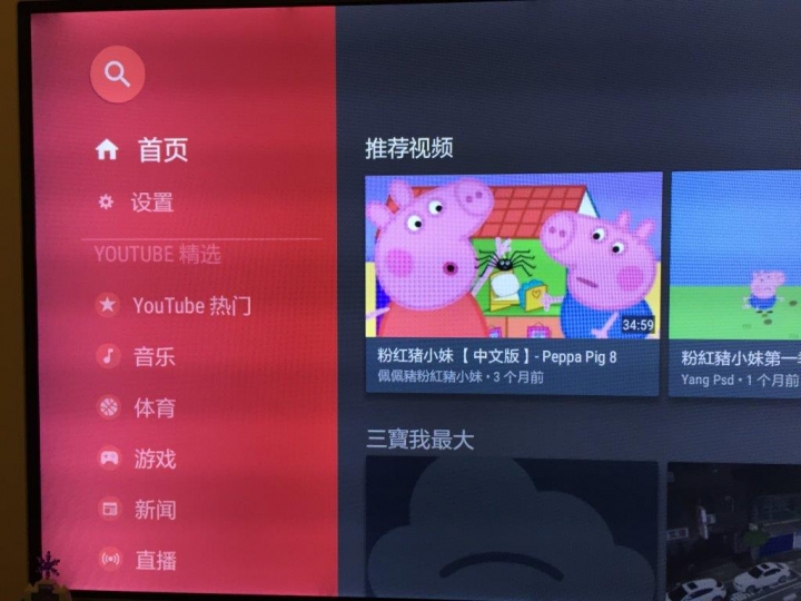 小米盒子3增強版 繁體中文化