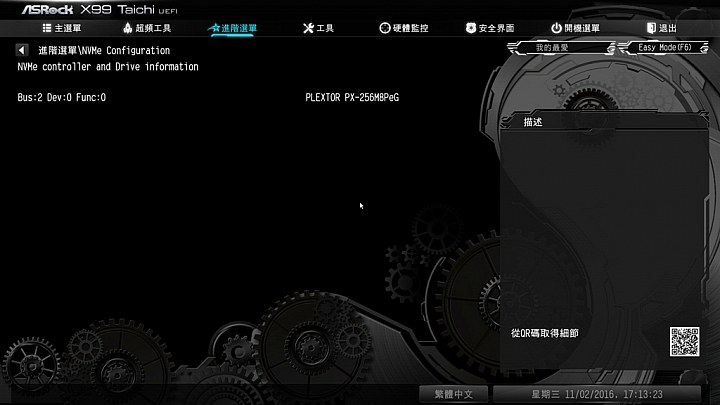 換換病發作,ASRock X99 Taichi + Intel Core i7-5930K
