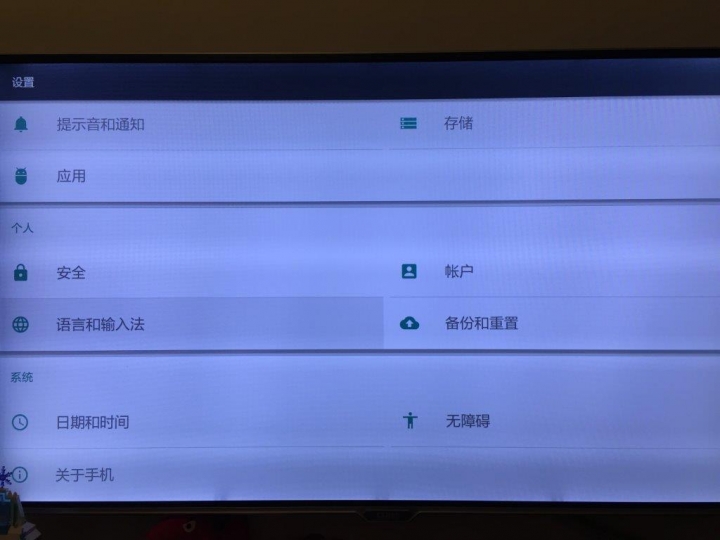 小米盒子3增強版 繁體中文化