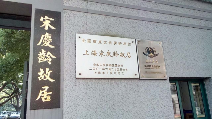 台籍幹部上海畢業之旅(第一篇)
