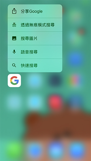 可能被你忽略的10招3D Touch小技巧 一秒熟練用iPhone