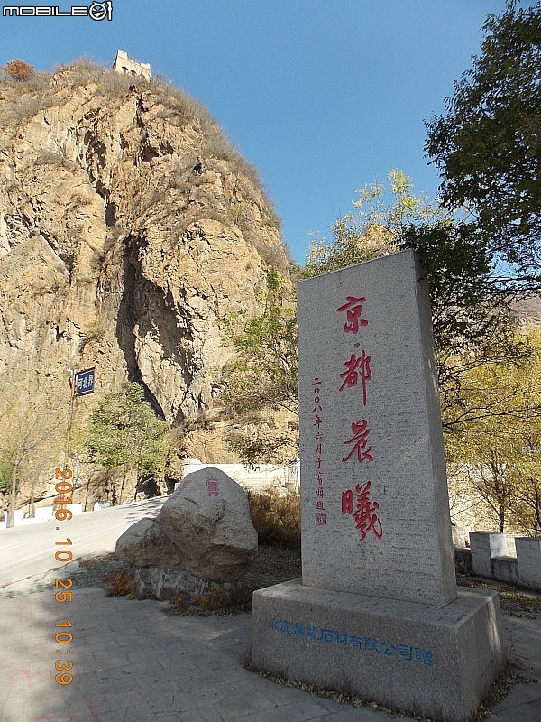 北京第一缕陽光誕生地&四縣交界點 – 黑谷關+五虎水門