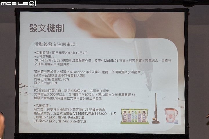 【採訪】Mobile01 X LG 隨心所智 美好無界WiFi智慧小家電體驗會