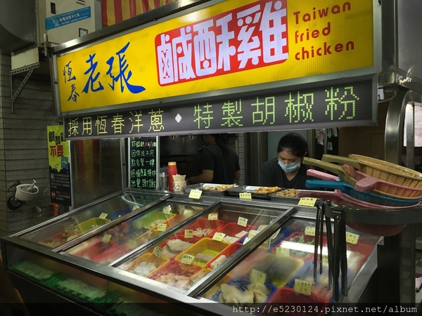 【高雄三民】恆春老張鹹酥雞|古法雙爐炸法 不油膩...