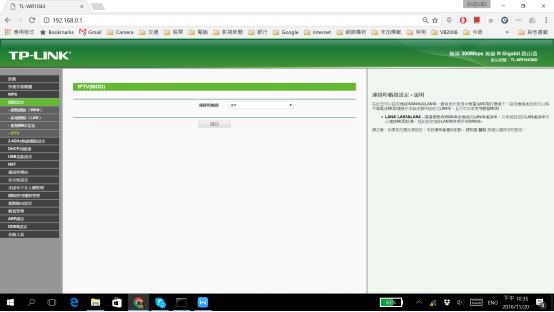 中華電信MOD 無線傳輸接法