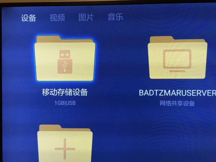 小米盒子3增強版 繁體中文化