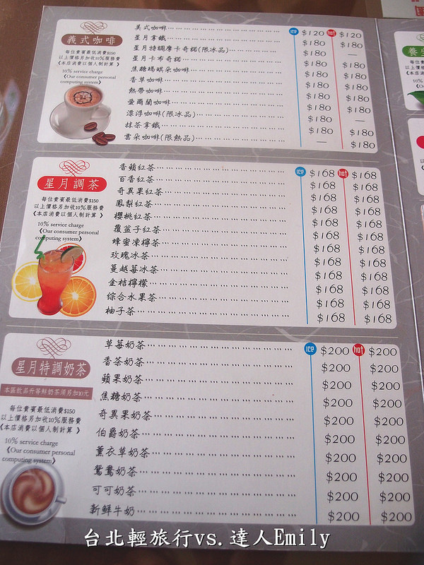 【台北之旅】浪漫輕旅行:淡水紅樓賞景,北投星月360度旋轉餐廳,最佳約會勝地