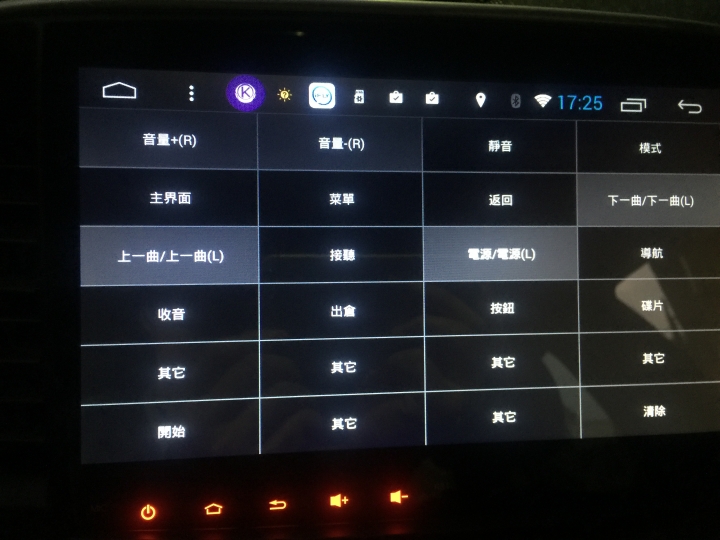 第一次淘寶買安卓機來開箱