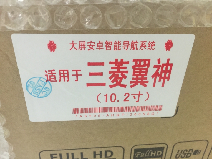 第一次淘寶買安卓機來開箱