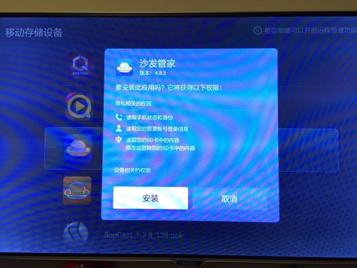 小米盒子3增強版 繁體中文化