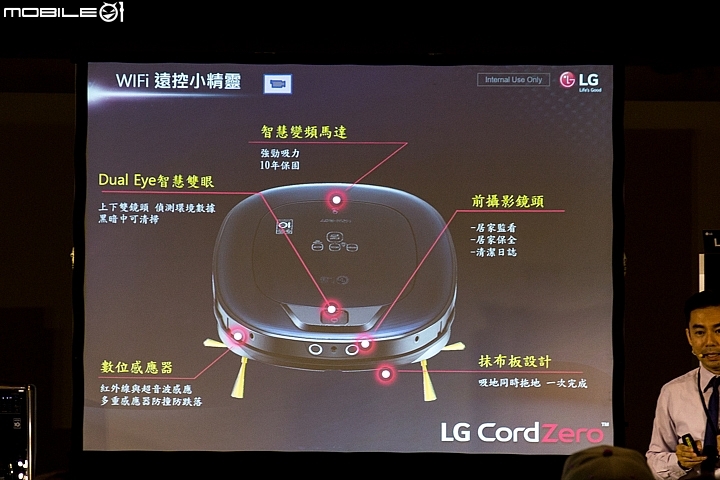 【採訪】Mobile01 X LG 隨心所智 美好無界WiFi智慧小家電體驗會