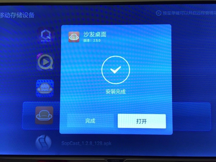 小米盒子3增強版 繁體中文化