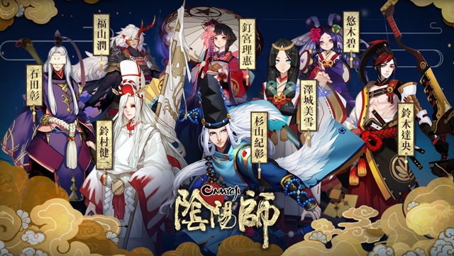 陰陽師_今日開放事前登錄囉