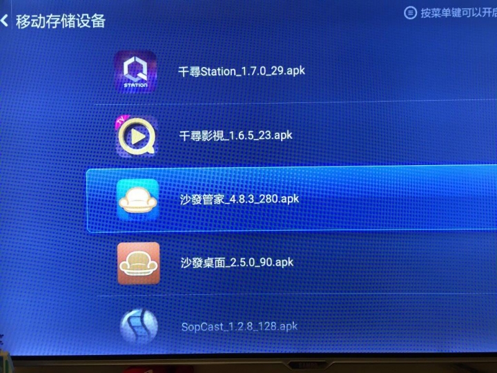 小米盒子3增強版 繁體中文化