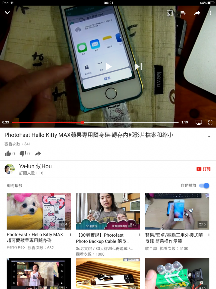 關於 Photofast CR-8800轉傳 和 i movie 無法開啟檔案一問
