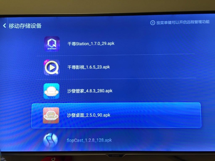 小米盒子3增強版 繁體中文化