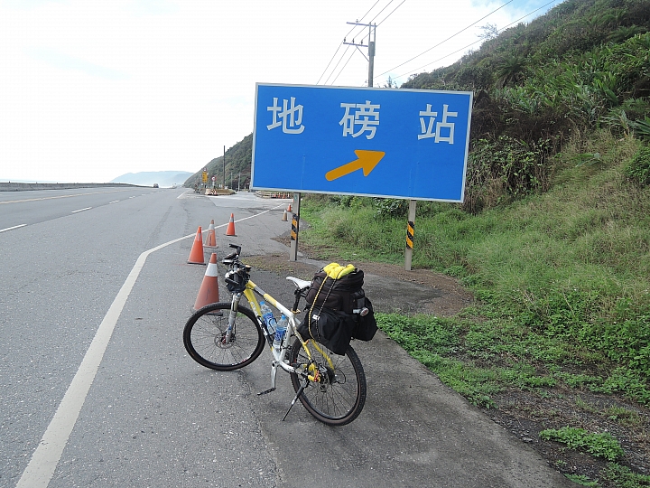 2015 單車旅行 環半島遊記 Day-2 台東-滿州