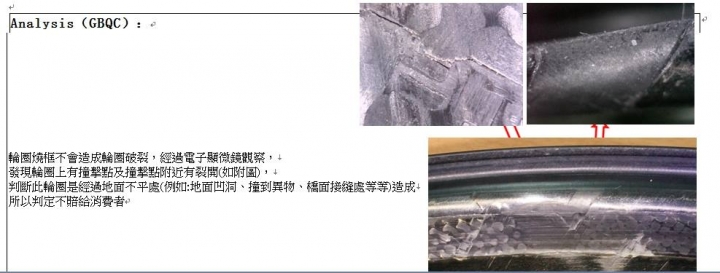 亞塔騎板輪的申訴