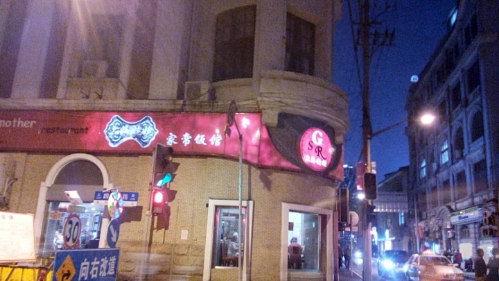 台籍幹部上海畢業之旅(第二篇)