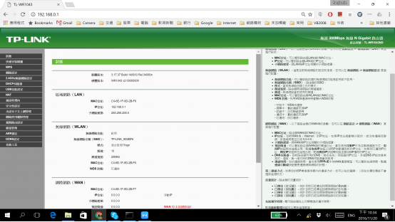 中華電信MOD 無線傳輸接法