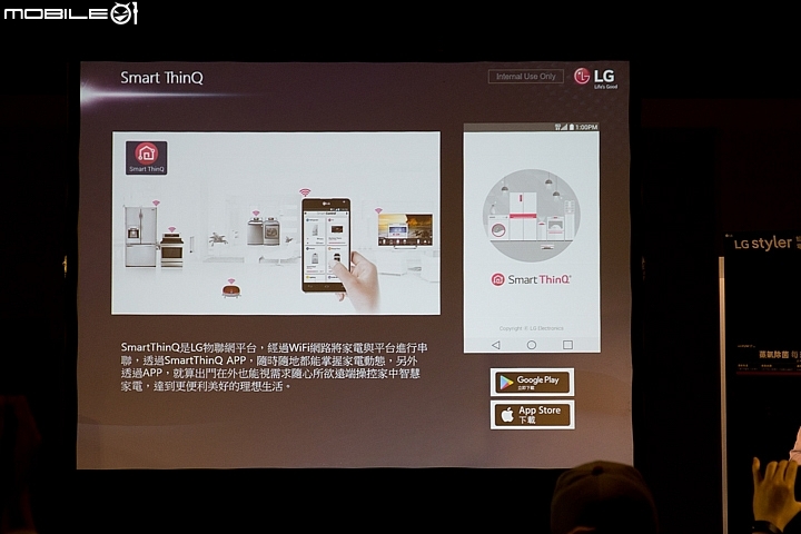 【採訪】Mobile01 X LG 隨心所智 美好無界WiFi智慧小家電體驗會