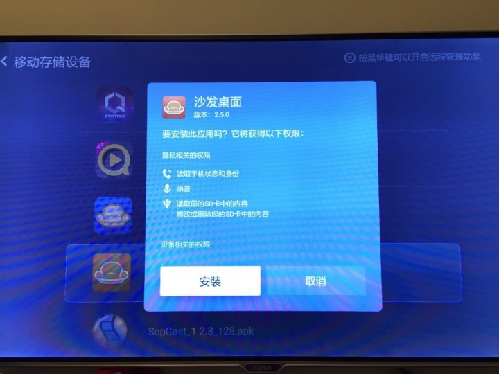 小米盒子3增強版 繁體中文化