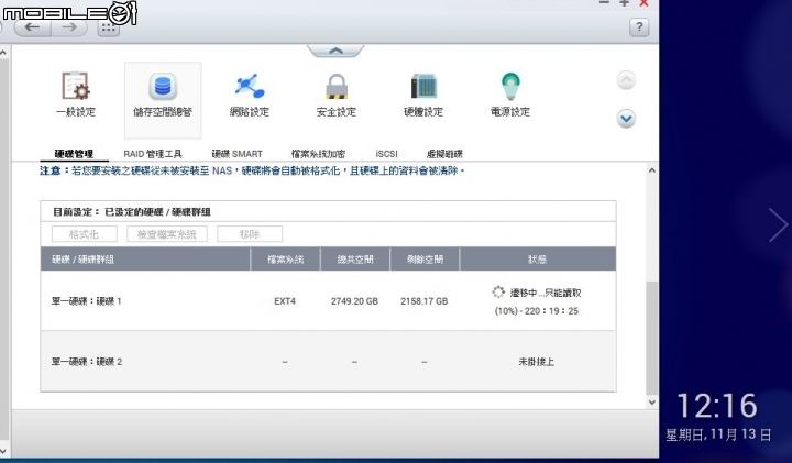 QNAP TS-212p 組態遷移永無止境,QNAP論壇發表文章竟然要先審核?