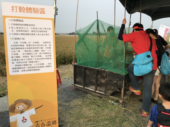 「中華三菱幸福返鄉稻陣走」之人犬半日遊