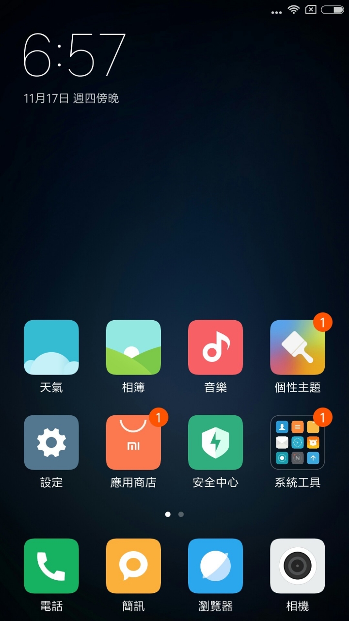 紅米4手機開箱