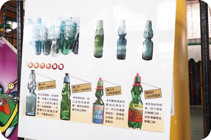 【苗栗遛小孩景點】汽水喝到飽,彈珠撿到飽,還有 「趣味 」的彈珠汽水DIY。大補內彈珠汽水觀光工廠!!!