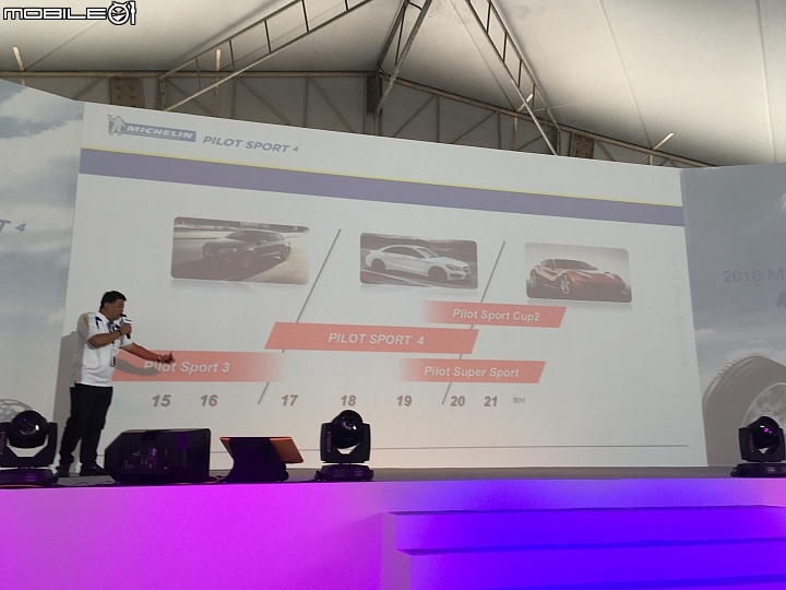 榮幸參加Michelin PS4 新胎上市發表會