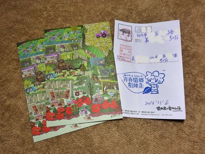 一起挺勵青,無米也快樂 — 《中華三菱,幸福返鄉,稻陣走》活動參加心得
