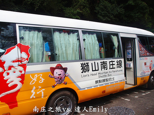 【苗栗旅遊】搭乘台灣好行~漫步南庄,秋日小旅行正是時候,一起出發吧!(上)