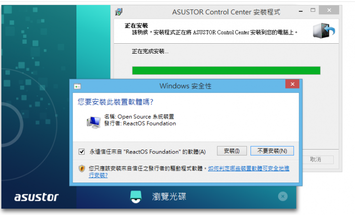 輕鬆設定 快速變身 華芸 Asustor AS3202T 輕鬆上手