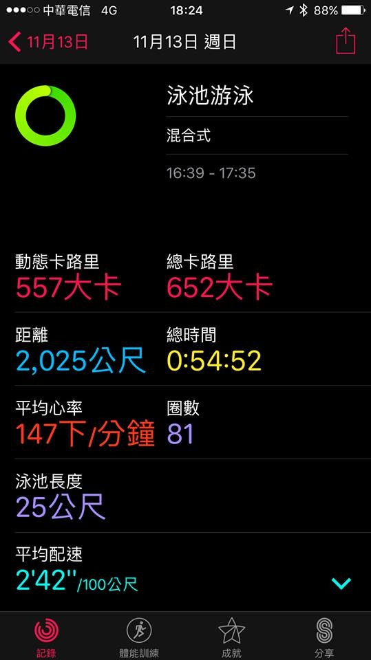 Pool-Mate Live 與 Apple iWatch2